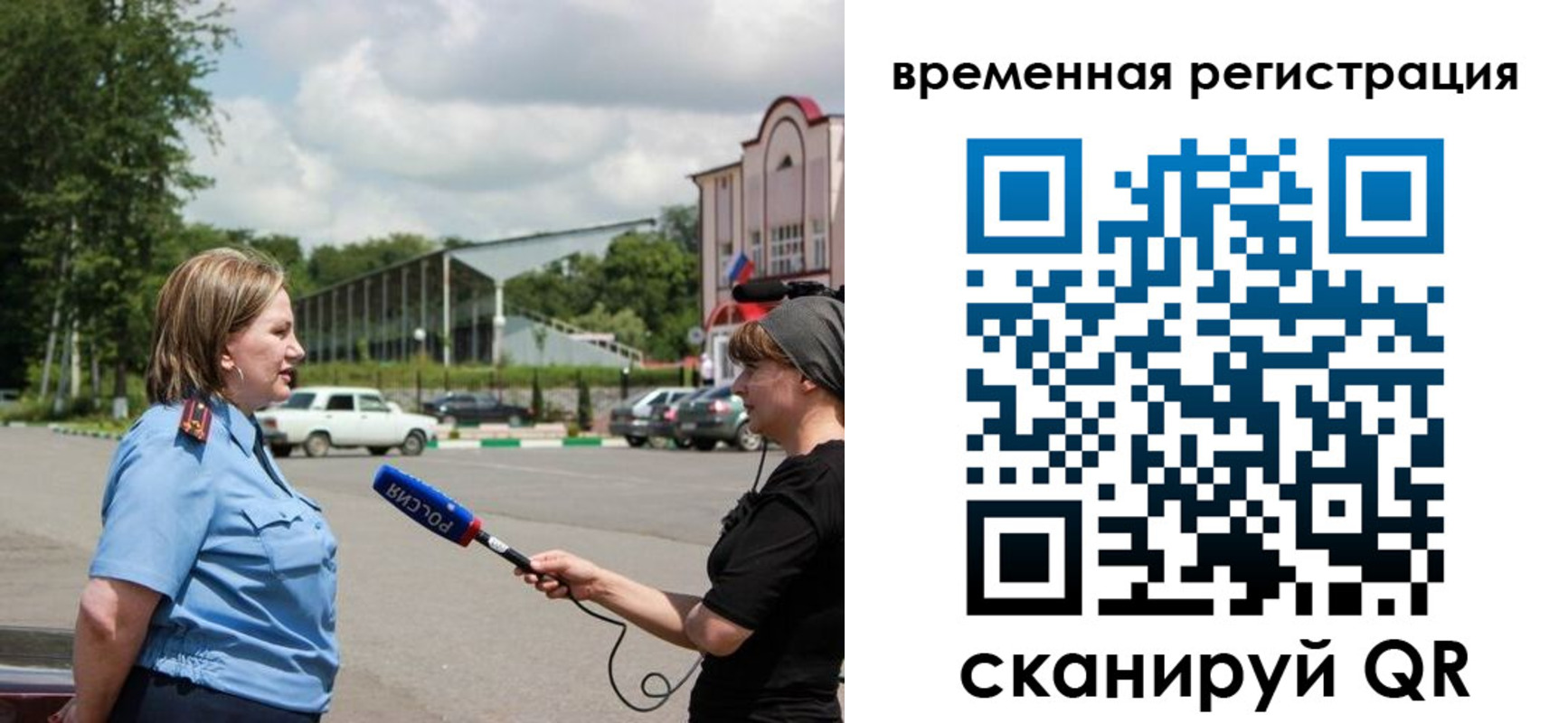 временная регистрация надежно в Буйнакске