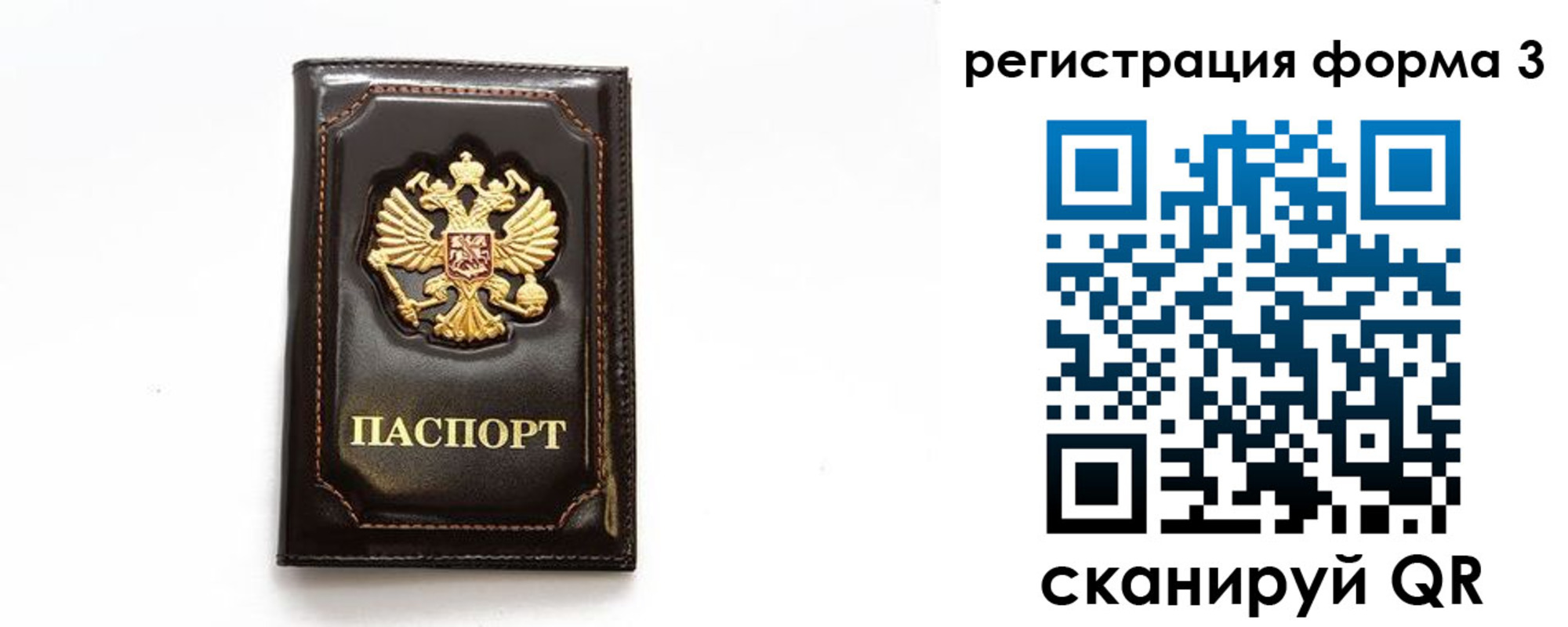 временная регистрация недорого в Буйнакске
